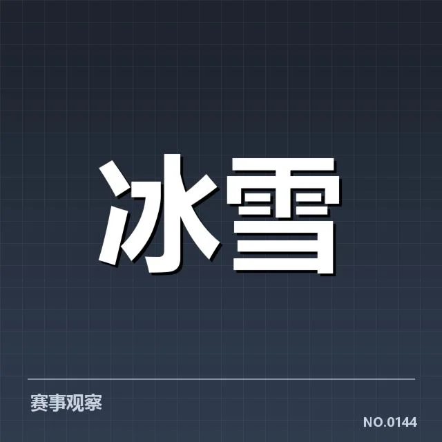 短道速滑战术博弈背后，运动员与教练的策略调整引发各界关注