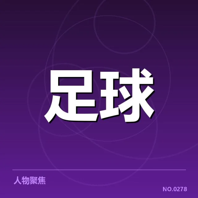 近期法国杯积分和排名的确认证据