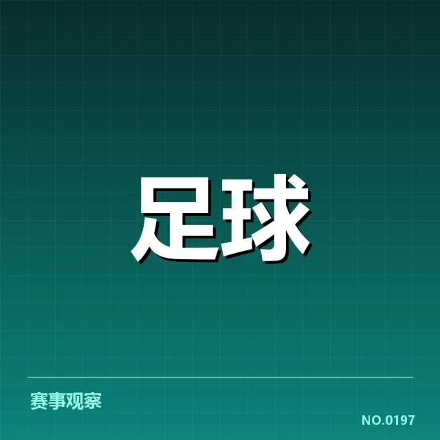 已公布的具体比赛日程和对手名单