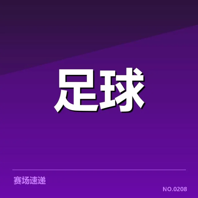 伤病困扰:AC米兰未来阵容变数明显