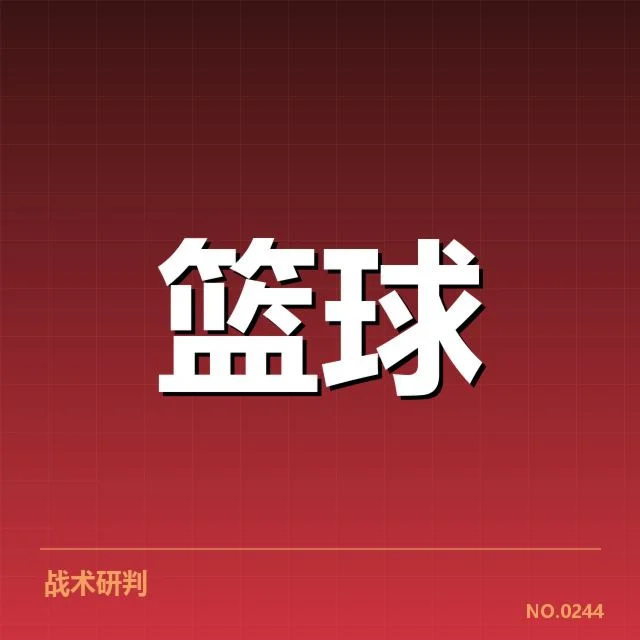 欧洲篮球联赛新秀表现:球队成绩波动成疑问