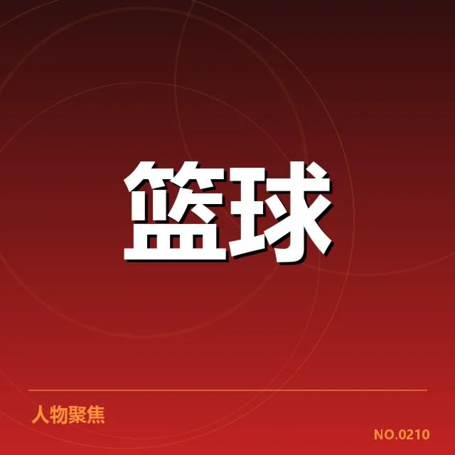 洛杉矶快船快攻效率:球队表现能否持续提升